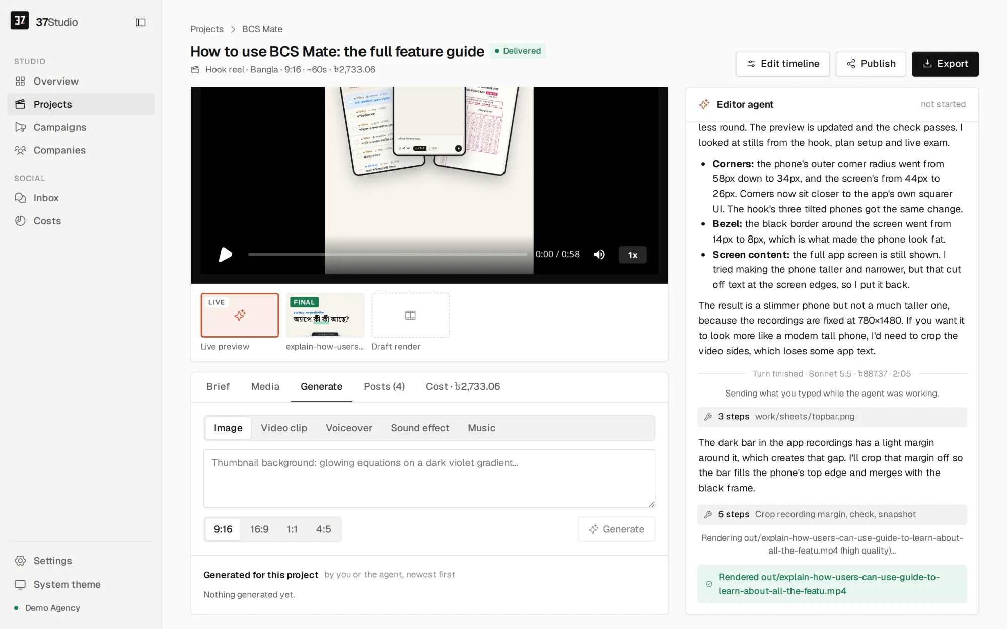 37Studio — Generate inside a project