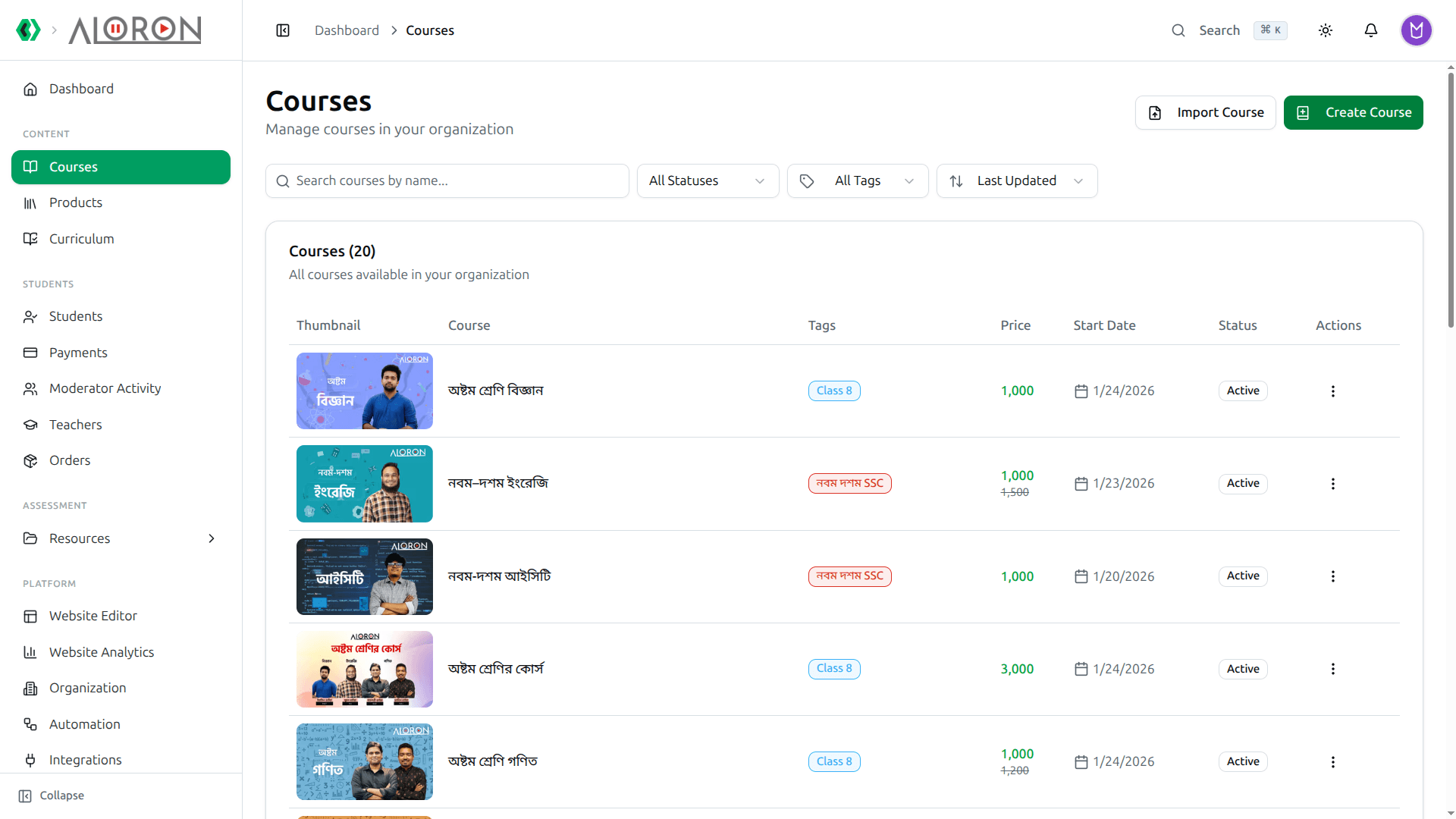 Course37 LMS — Course catalog