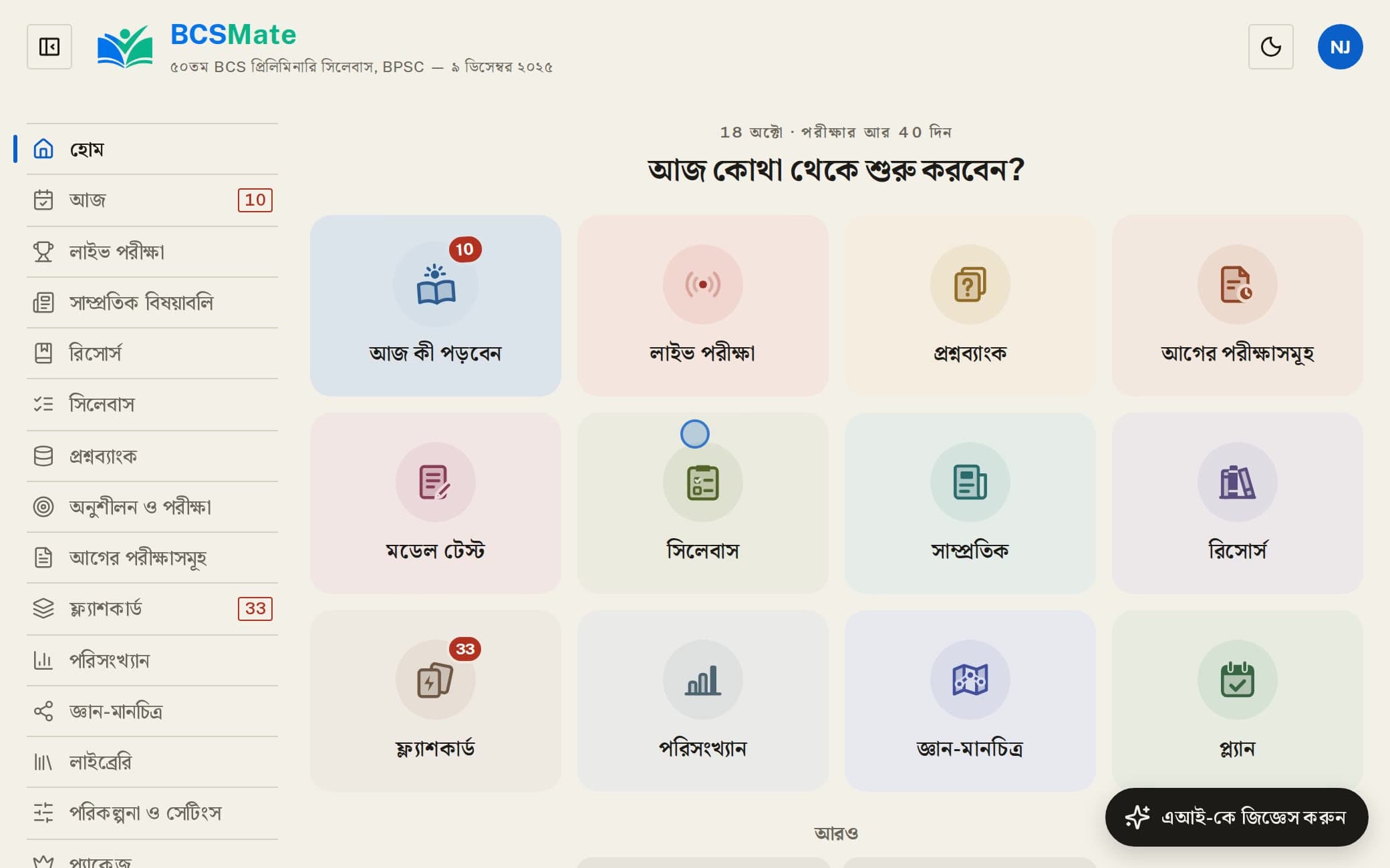 BCS Mate — Where to start today