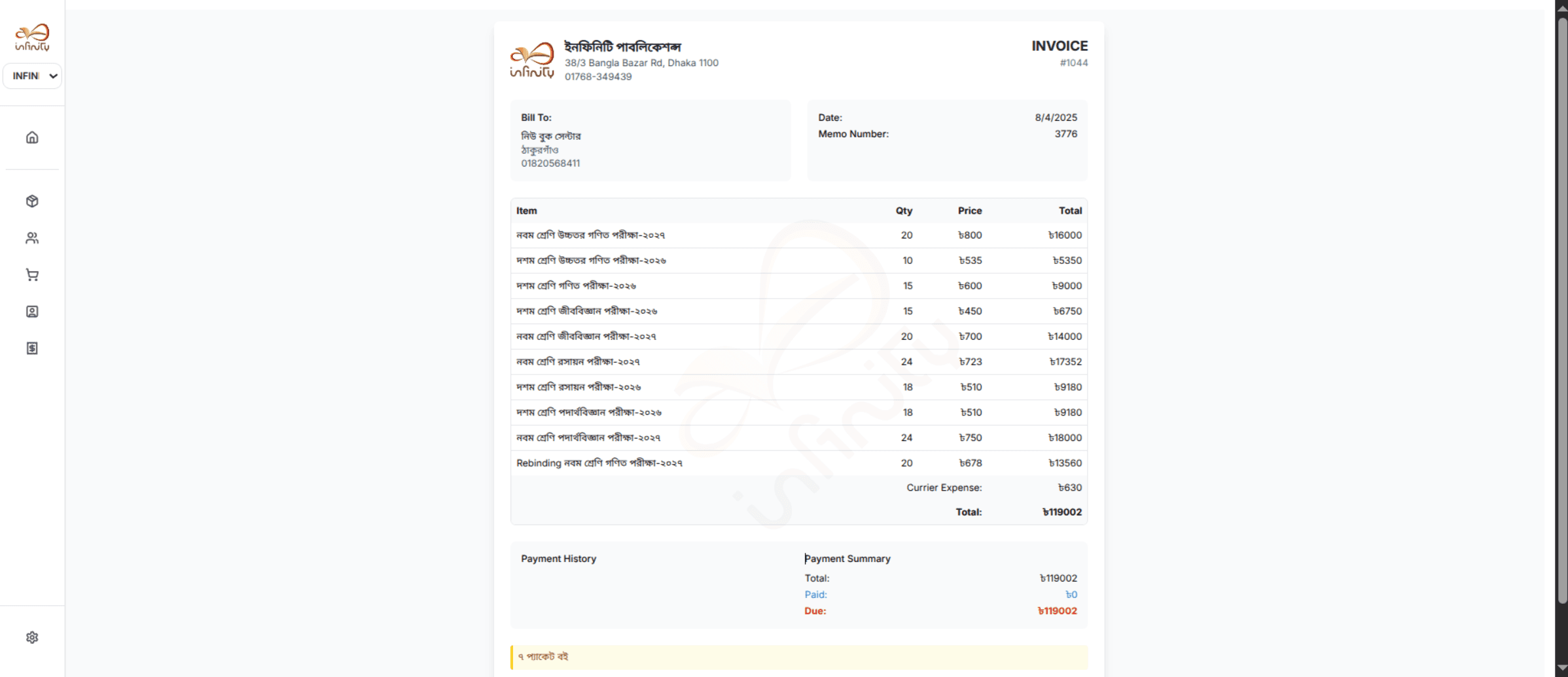 Infinity Publication screenshot 7