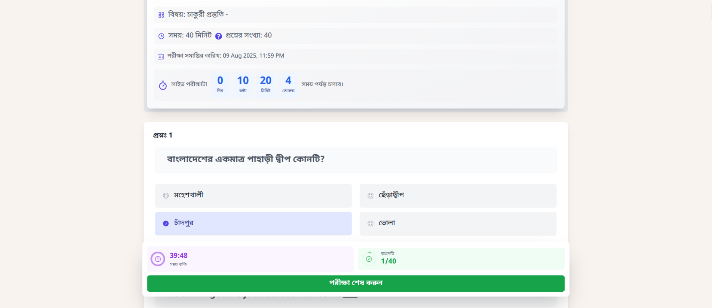 Mpbian Exam Interface